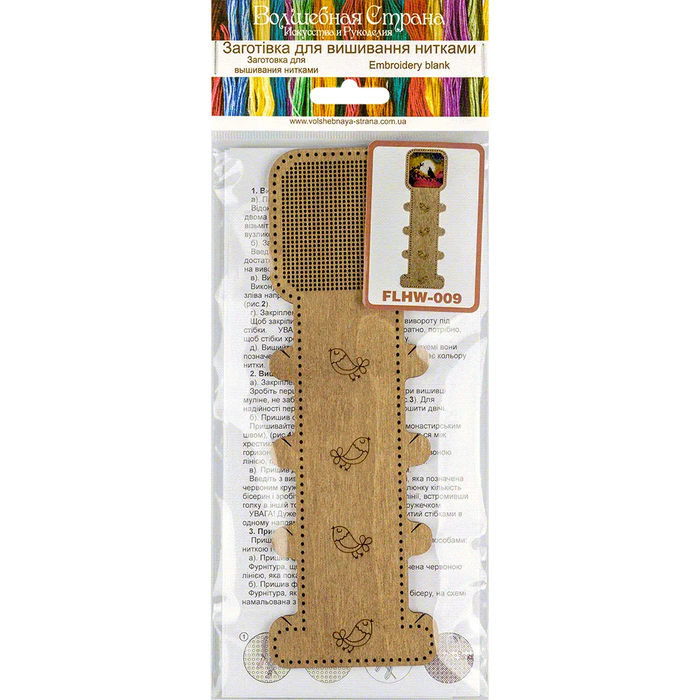 Blank for embroidery with thread on wood FLHW-009