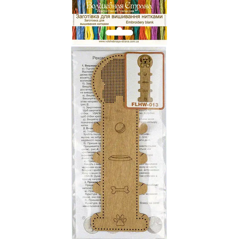 Blank for embroidery with thread on wood FLHW-013 Wonderland Crafts Blank for Embroidery - HobbyJobby