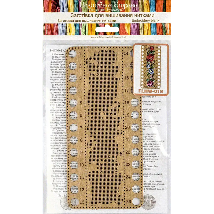 Blank for embroidery with thread on wood FLHW-019 Wonderland Crafts Blank for Embroidery - HobbyJobby