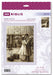 Cross Stitch Kit Riolis - Old Photo. Rendezvous, 2111 Cross Stitch Kits - HobbyJobby