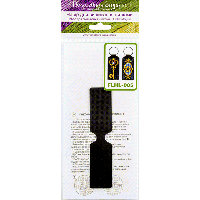 Key Chain Needlecraft Kit - Cross Stitch Kit on Leather Wonderland Crafts Key-Chain Kit - HobbyJobby