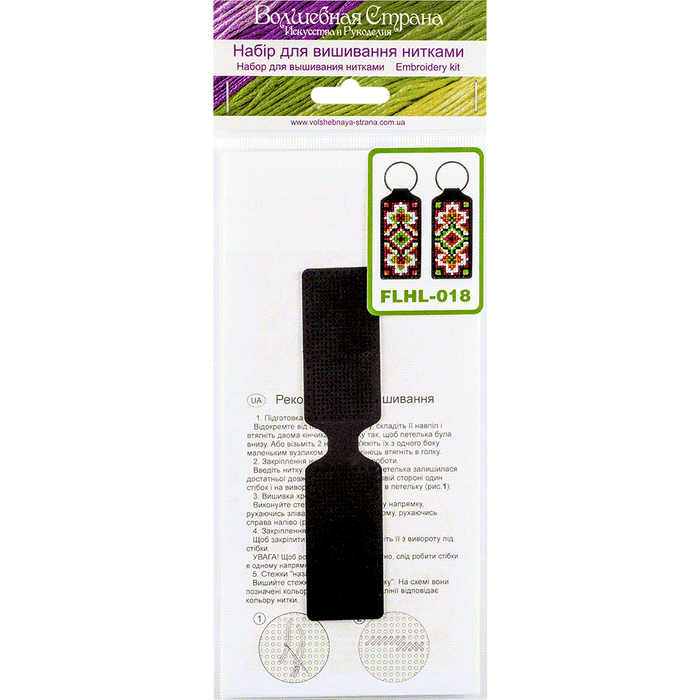 Key Chain Needlecraft Kit - Cross Stitch Kits on Leather Wonderland Crafts Key-Chain Kit - HobbyJobby