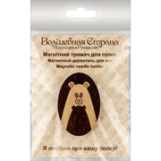 Magnetic Needle Holder - Wooden Needle Minder Wonderland Crafts Needle Minders - HobbyJobby