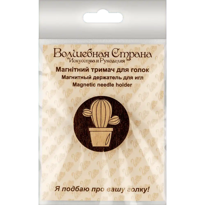 Magnetic Needle Holder - Wooden Needle Minder Wonderland Crafts Needle Minders - HobbyJobby