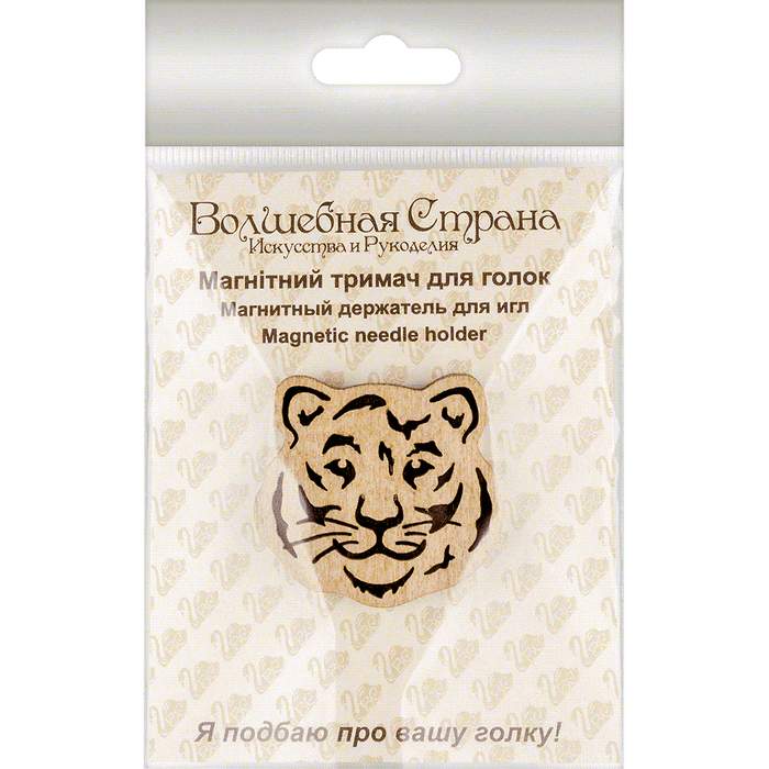 Magnetic Needle Holder - Wooden Needle Minder Wonderland Crafts Needle Minders - HobbyJobby