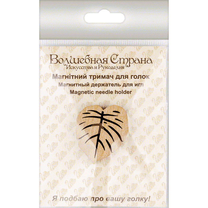 Magnetic Needle Holder - Wooden Needle Minder Wonderland Crafts Needle Minders - HobbyJobby