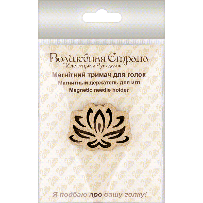 Magnetic Needle Holder - Wooden Needle Minder Wonderland Crafts Needle Minders - HobbyJobby