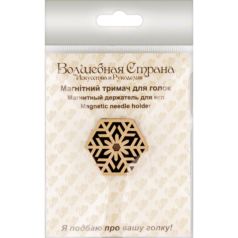 Magnetic Needle Holder - Wooden Needle Minder Wonderland Crafts Needle Minders - HobbyJobby