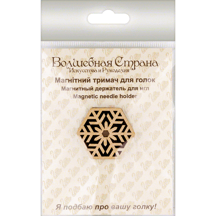 Magnetic Needle Holder - Wooden Needle Minder Wonderland Crafts Needle Minders - HobbyJobby