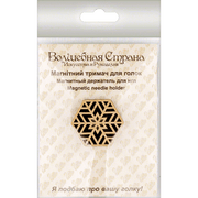 Magnetic Needle Holder - Wooden Needle Minder Wonderland Crafts Needle Minders - HobbyJobby