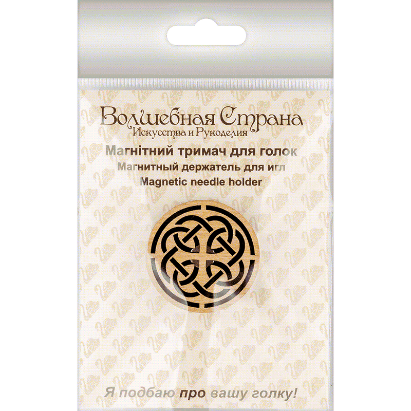 Magnetic Needle Holder - Wooden Needle Minder Wonderland Crafts Needle Minders - HobbyJobby