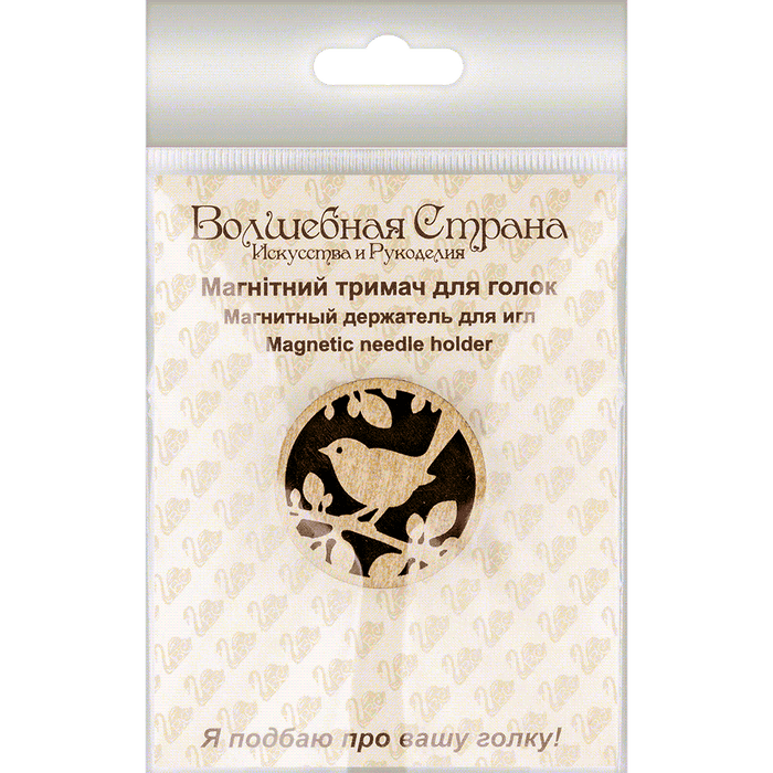 Magnetic Needle Holder - Wooden Needle Minder Wonderland Crafts Needle Minders - HobbyJobby