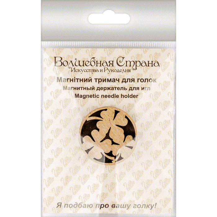 Magnetic Needle Holder - Wooden Needle Minder Wonderland Crafts Needle Minders - HobbyJobby