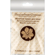 Magnetic Needle Holder - Wooden Needle Minder Wonderland Crafts Needle Minders - HobbyJobby