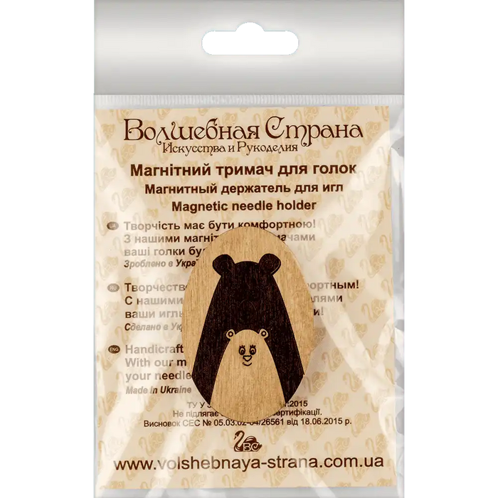 Magnetic Needle Holder - Wooden Needle Minder Wonderland Crafts Needle Minders - HobbyJobby