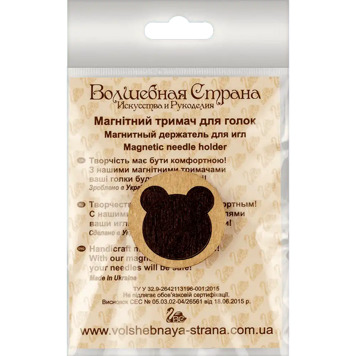 Magnetic Needle Holder - Wooden Needle Minder Wonderland Crafts Needle Minders - HobbyJobby