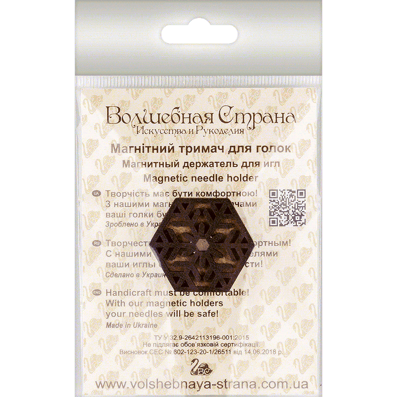 Magnetic Needle Holder - Wooden Needle Minder Wonderland Crafts Needle Minders - HobbyJobby
