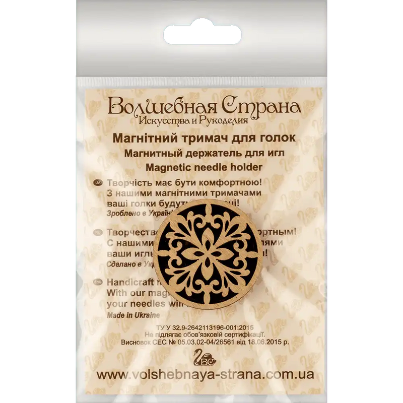 Magnetic Needle Holder - Wooden Needle Minder Wonderland Crafts Needle Minders - HobbyJobby