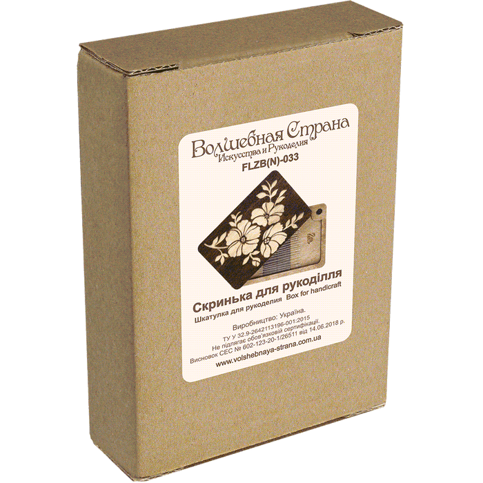 Needle Organizer - Magnetic Needle Storage, Storage Box for Handcraft Wonderland Crafts Needle Cases - HobbyJobby