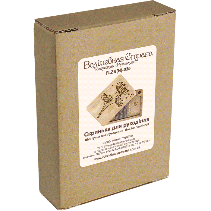 Needle Organizer - Magnetic Needle Storage, Storage Box for Handcraft Wonderland Crafts Needle Cases - HobbyJobby