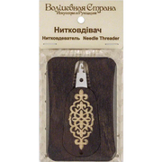 Needle Threader - Wooden Needle Threader Wonderland Crafts Needle Threaders - HobbyJobby