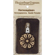 Needle Threader - Wooden Needle Threader Wonderland Crafts Needle Threaders - HobbyJobby