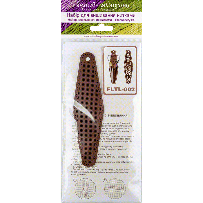 Scissor Case Needlecraft Kit - Leather Scissor Case Wonderland Crafts Scissor Cases - HobbyJobby