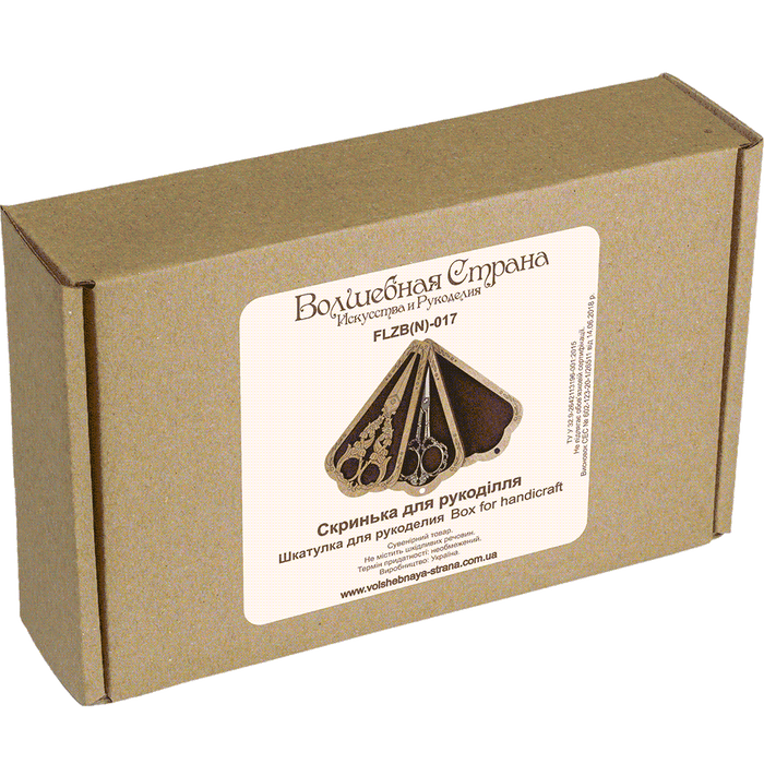 Scissor Case - Wooden Scissor Case, Storage Box for Scissors Wonderland Crafts Scissor Cases - HobbyJobby