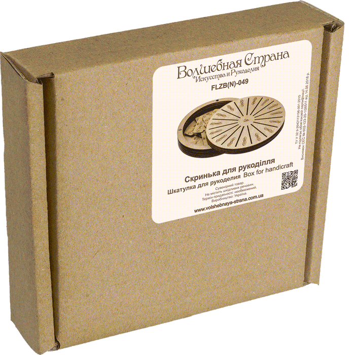 Storage Box for handcraft and 17 bobbins included Wonderland Crafts Organizer Box - HobbyJobby