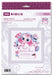 Cross Stitch Kit Riolis - Hello, Little One!, R1934 Cross Stitch Kits - HobbyJobby