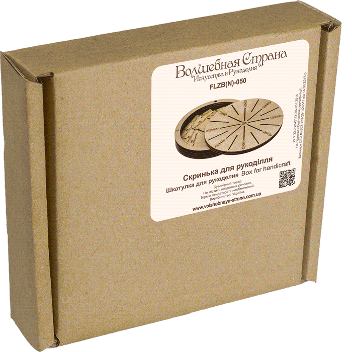 Storage Box for handcraft and 18 bobbins included Wonderland Crafts Organizer Box - HobbyJobby